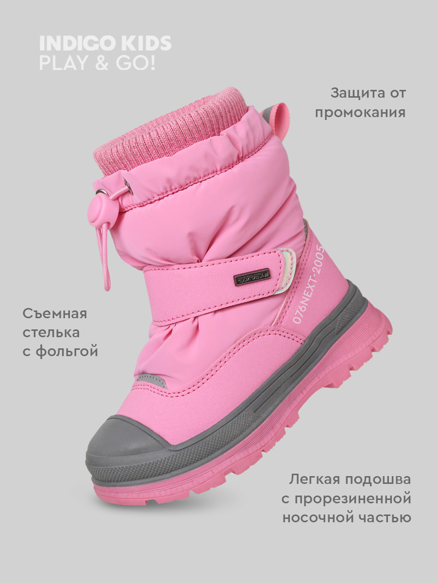 Сапоги Indigo kids 71-0010A - фото 7