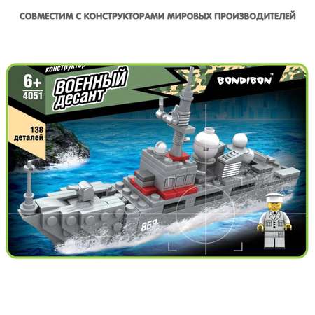 Развивающий конструктор BONDIBON серия Военный Десант Корабль 138 деталей