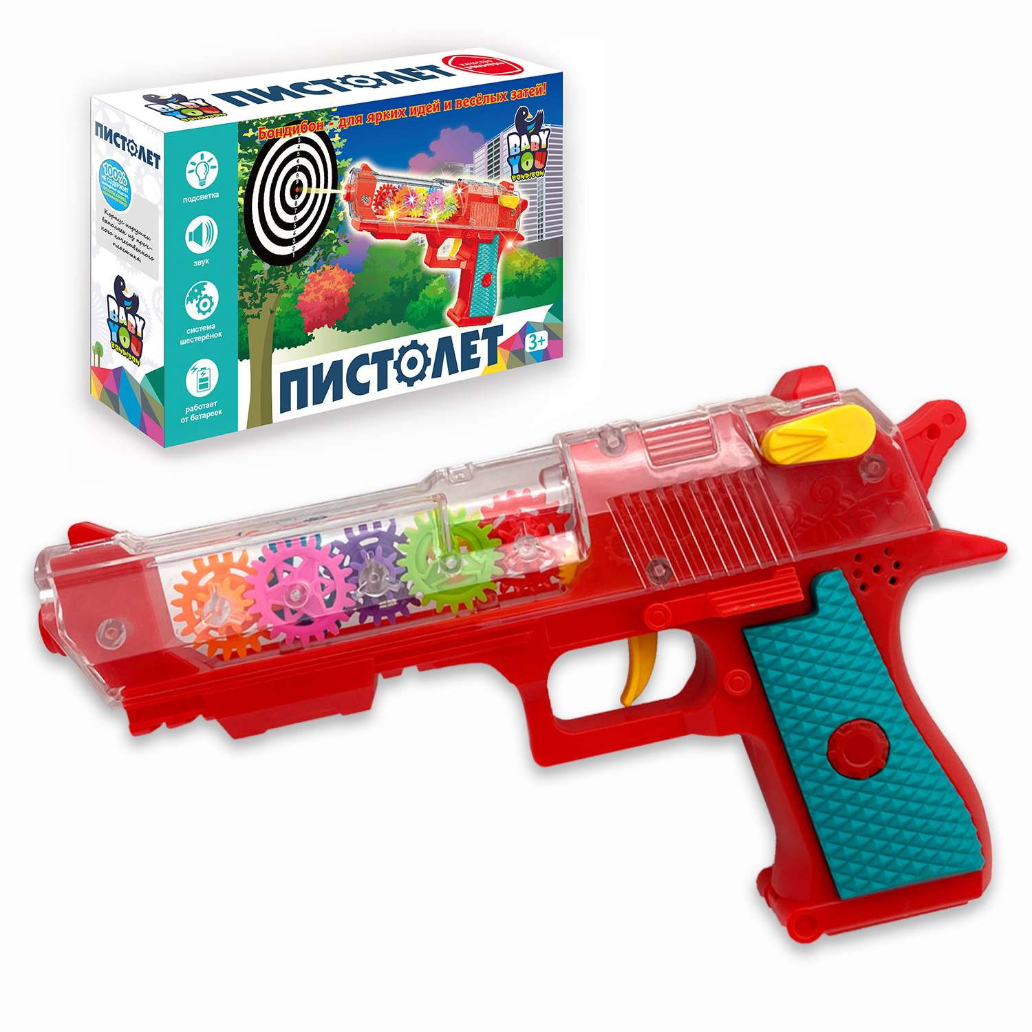 Музыкальная игрушка BONDIBON Пистолет с шестеренками со световым эффектом серия Baby You - фото 1