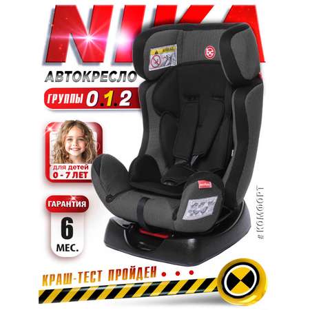 Автокресло BabyCare Nika 0+/1/2 (0-25 кг)