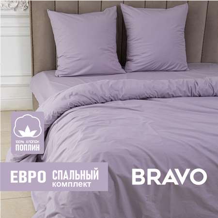 Комплект постельного белья BRAVO евро