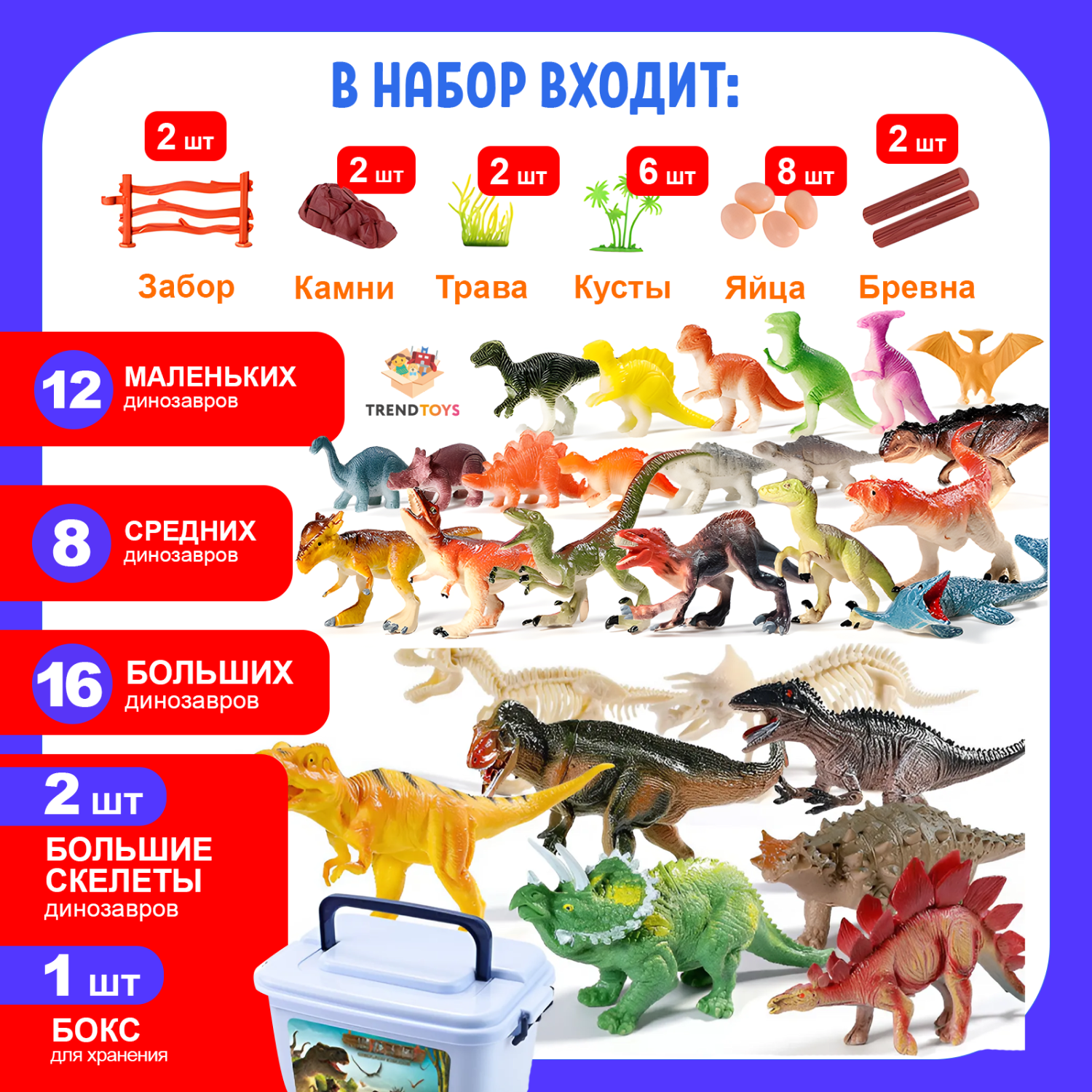 Игровой набор TrendToys - фото 6