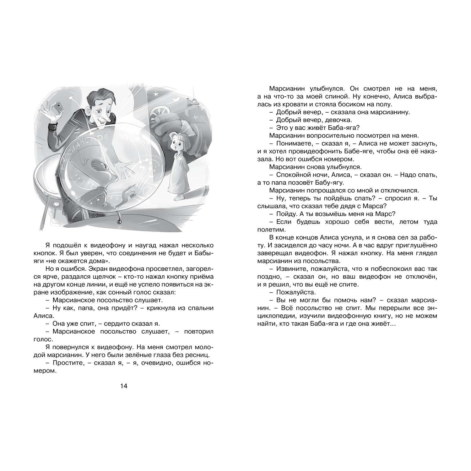 Характеристика алиса с которой ничего не случится. Иллюстрация к книге девочка с которой ничего не случится. Девочка с которой ничего не случится описание. Девочка с которой ничего не случится картинки. Рассказ девочка с которой ничего не случится.