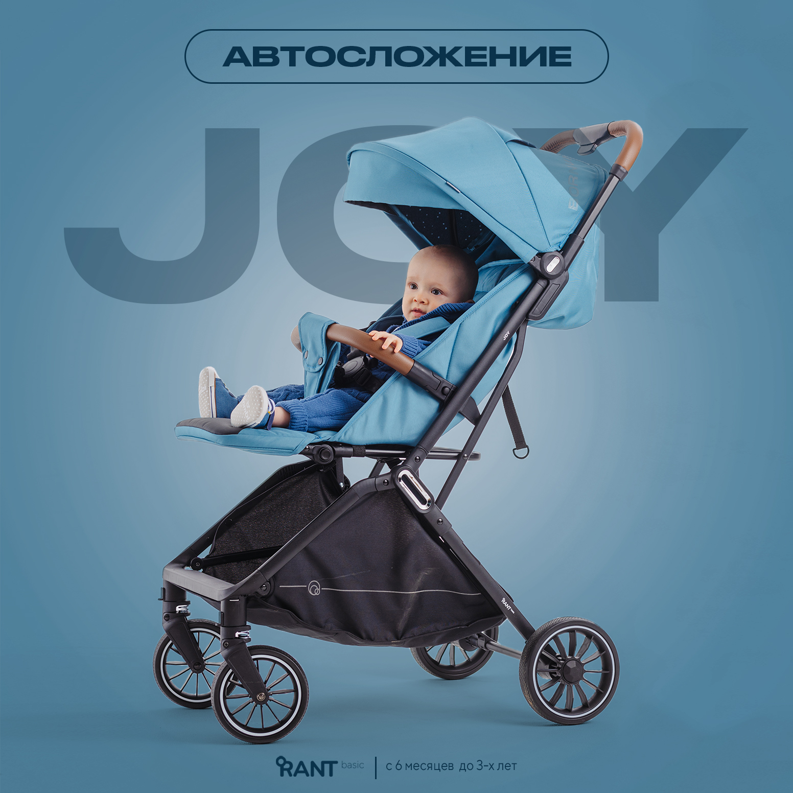 Коляска всесезонная Rant basic Joy RA303 Blue - фото 1