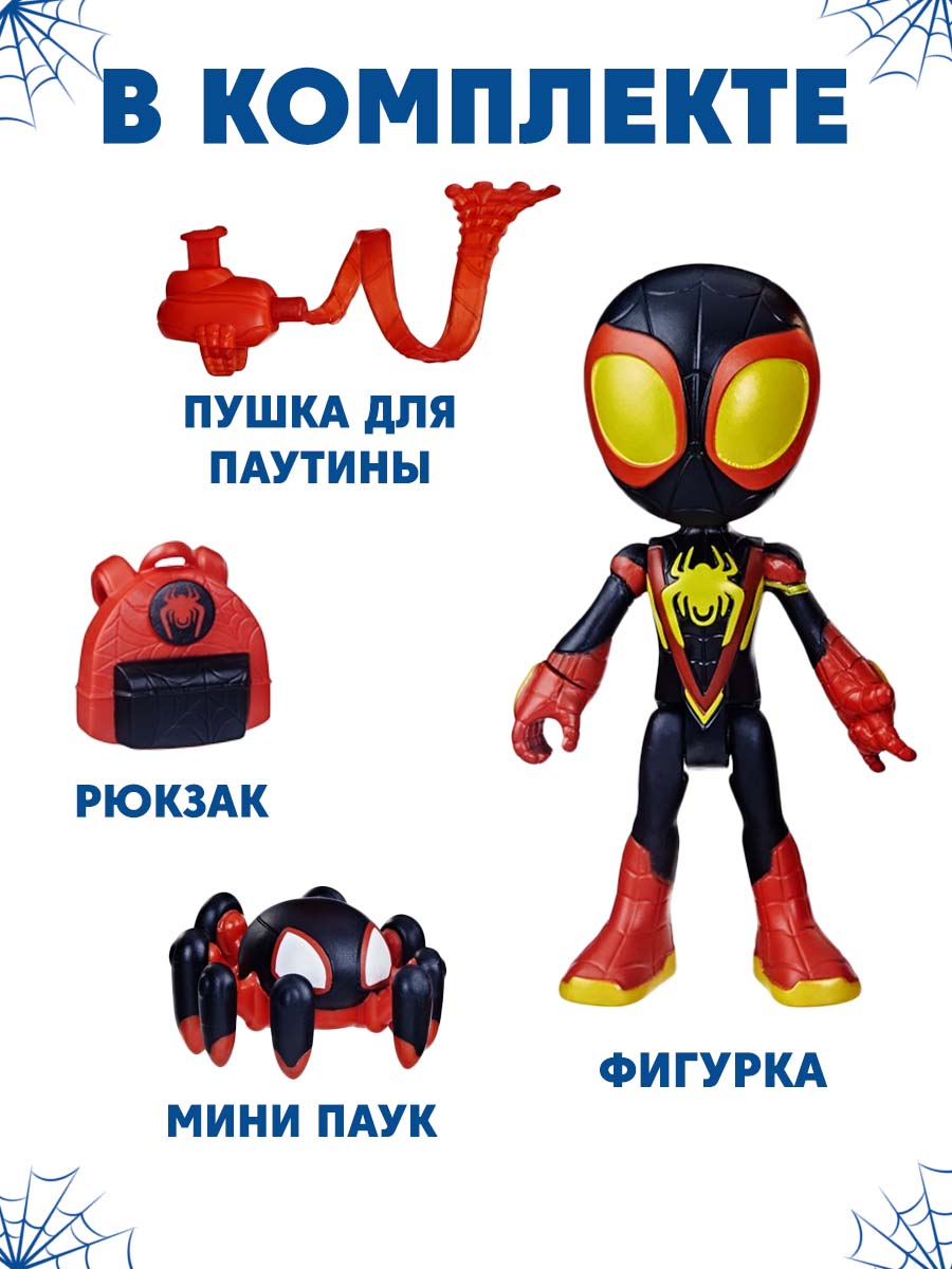 Фигурка Hasbro Webspinner Miles Morales Spider man Человек Паук - фото 2