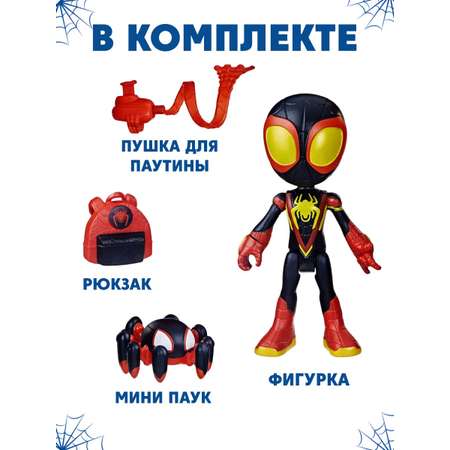 Фигурка Hasbro Webspinner Miles Morales Spider man человек паук