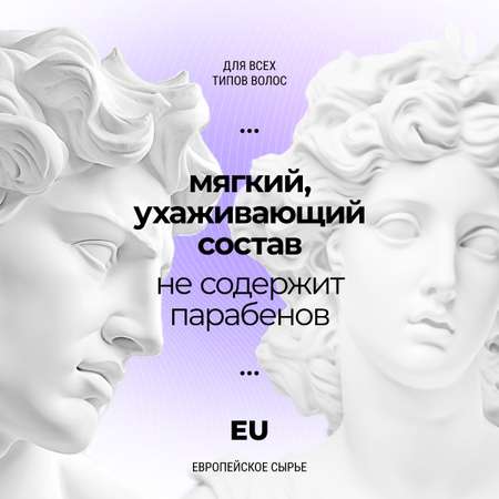 Бальзам ополаскиватель для волос Roslin Питание и увлажнение увлажняющий с пантенолом