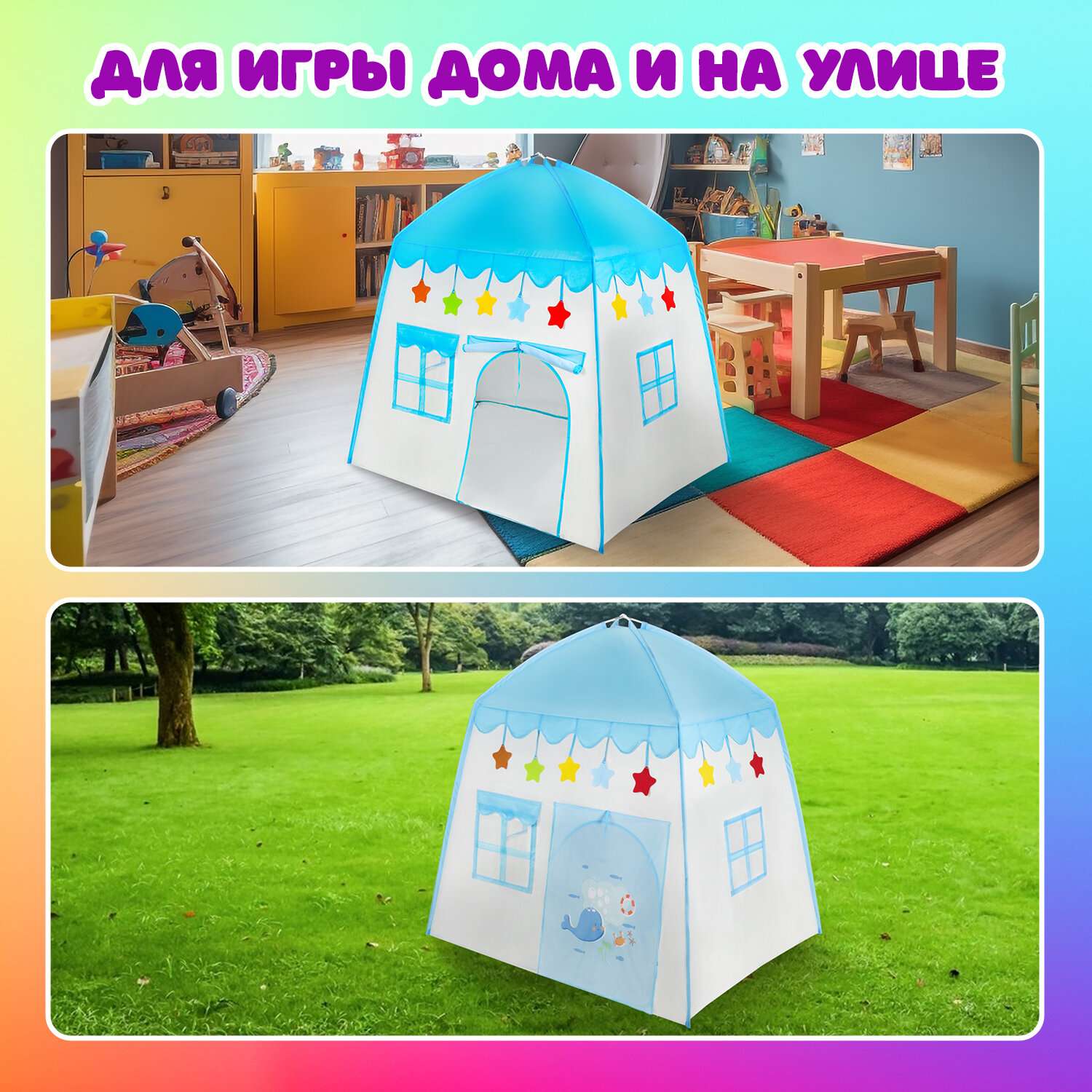 Палатка детская Brauberg Игровая для девочки и мальчика домик - фото 4