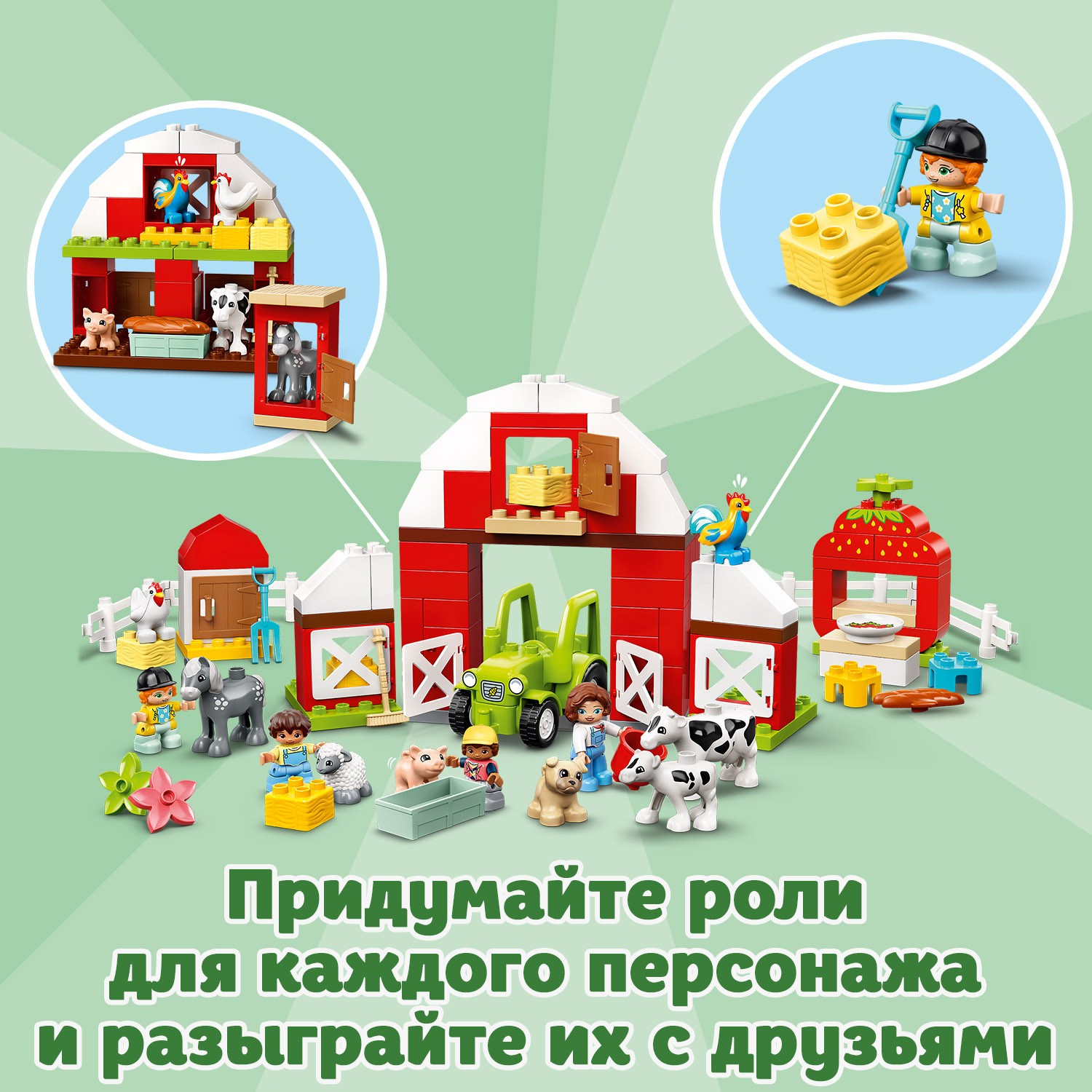 Конструктор LEGO DUPLO Town Фермерский трактор сарай и животные 10952 - фото 6