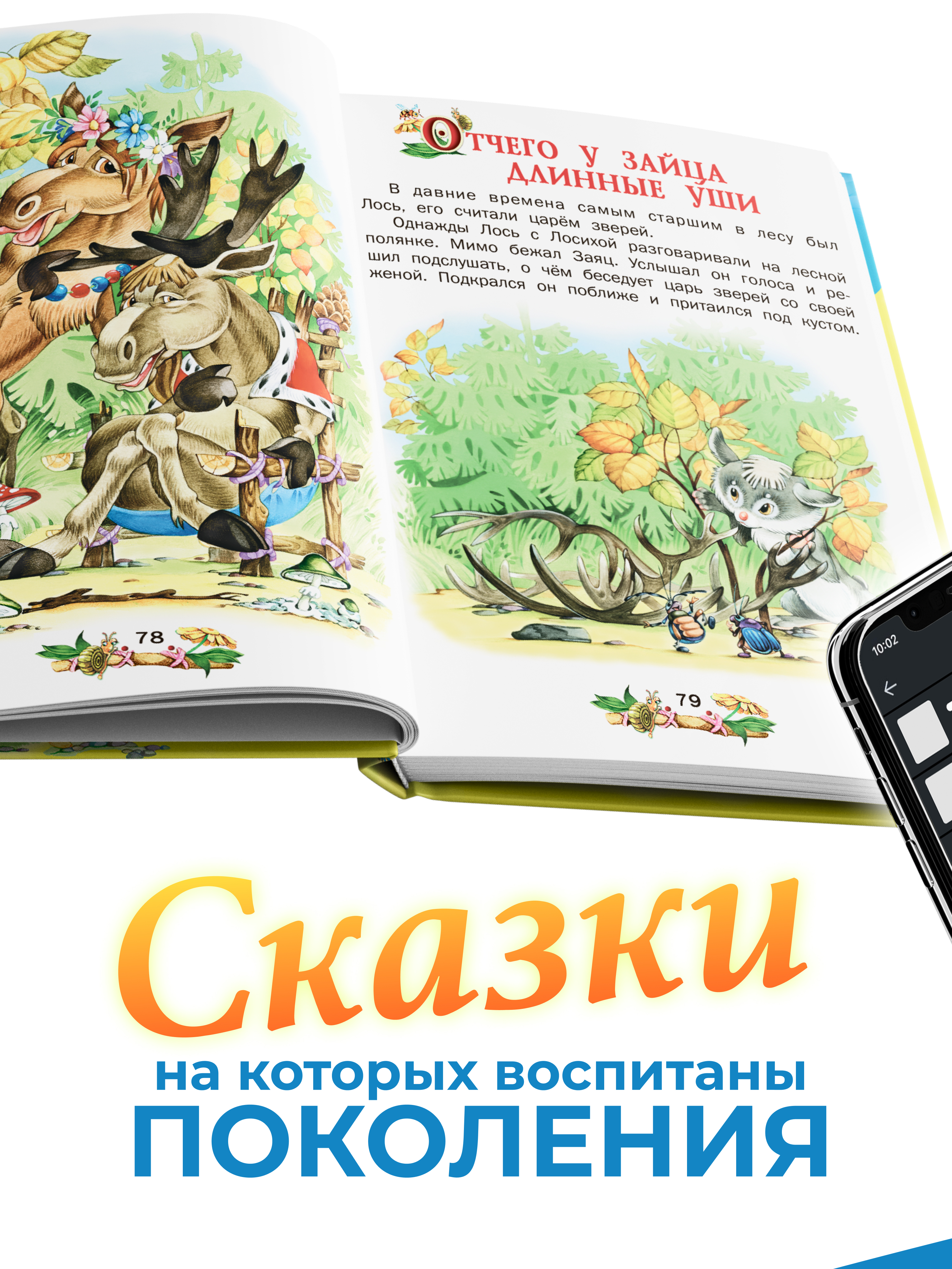 Книга Русич Сказки - фото 10