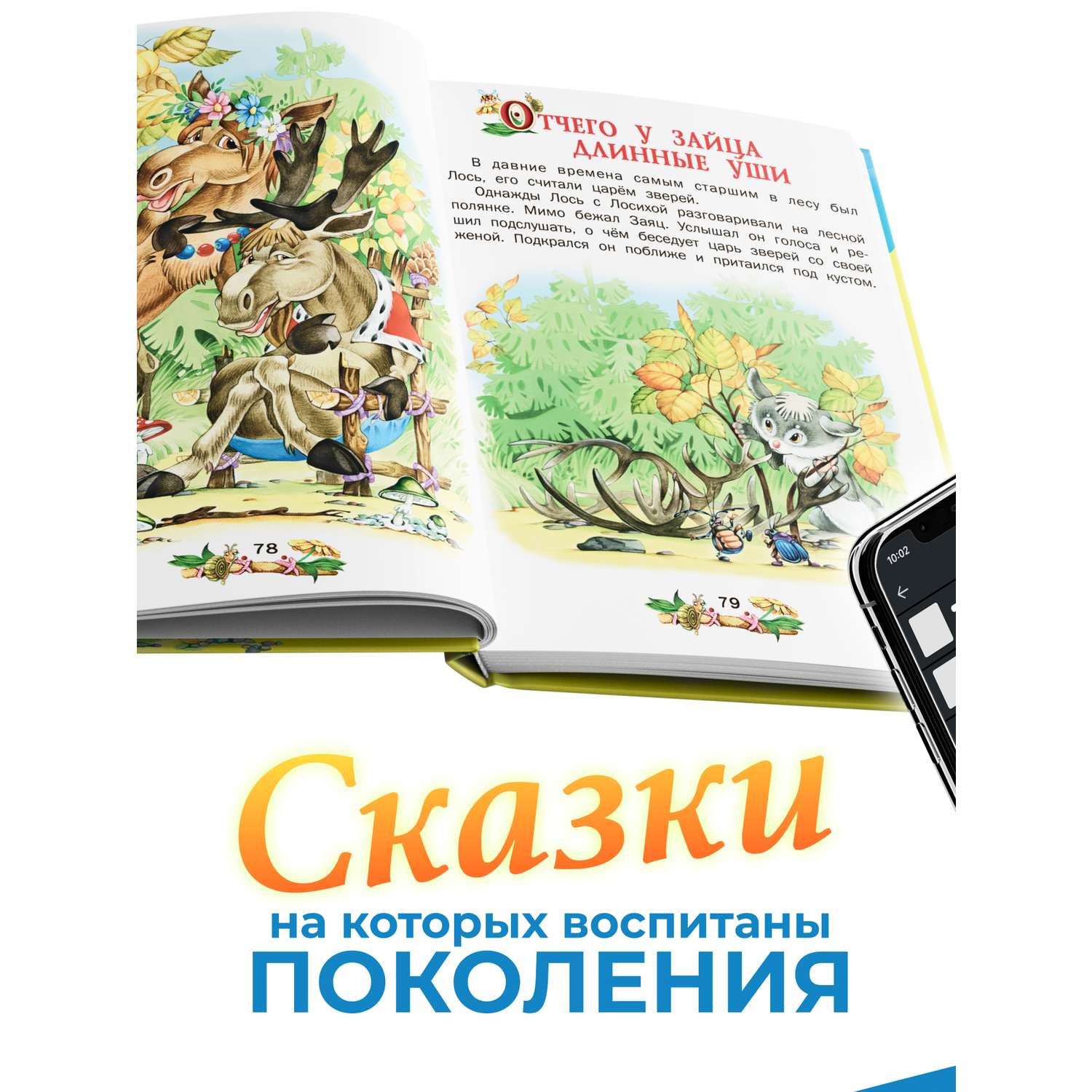 Книга Русич Сказки - фото 10