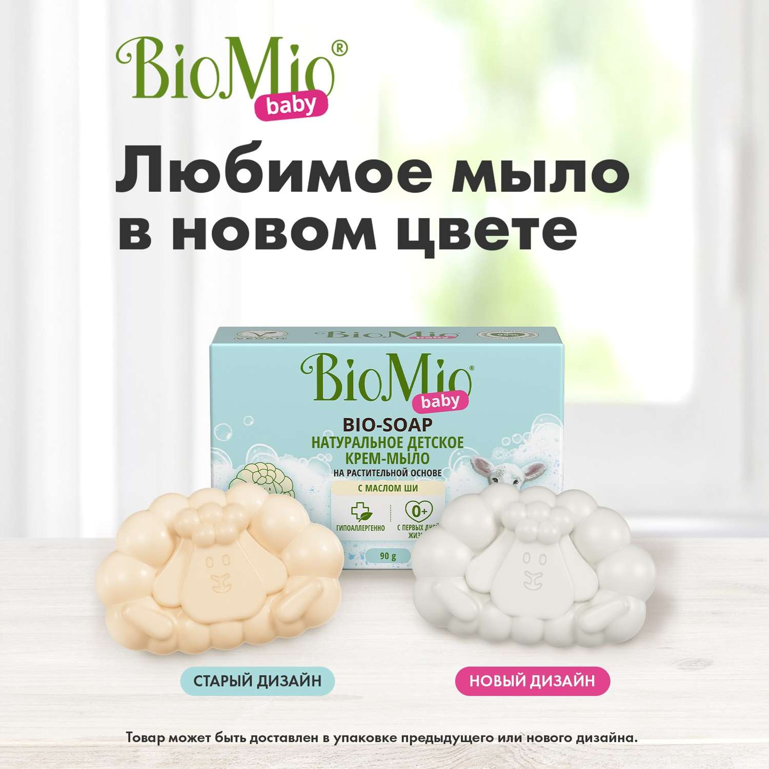 Крем-мыло BioMio Baby Bio Cream-Soap детское экологическое 90г - фото 7