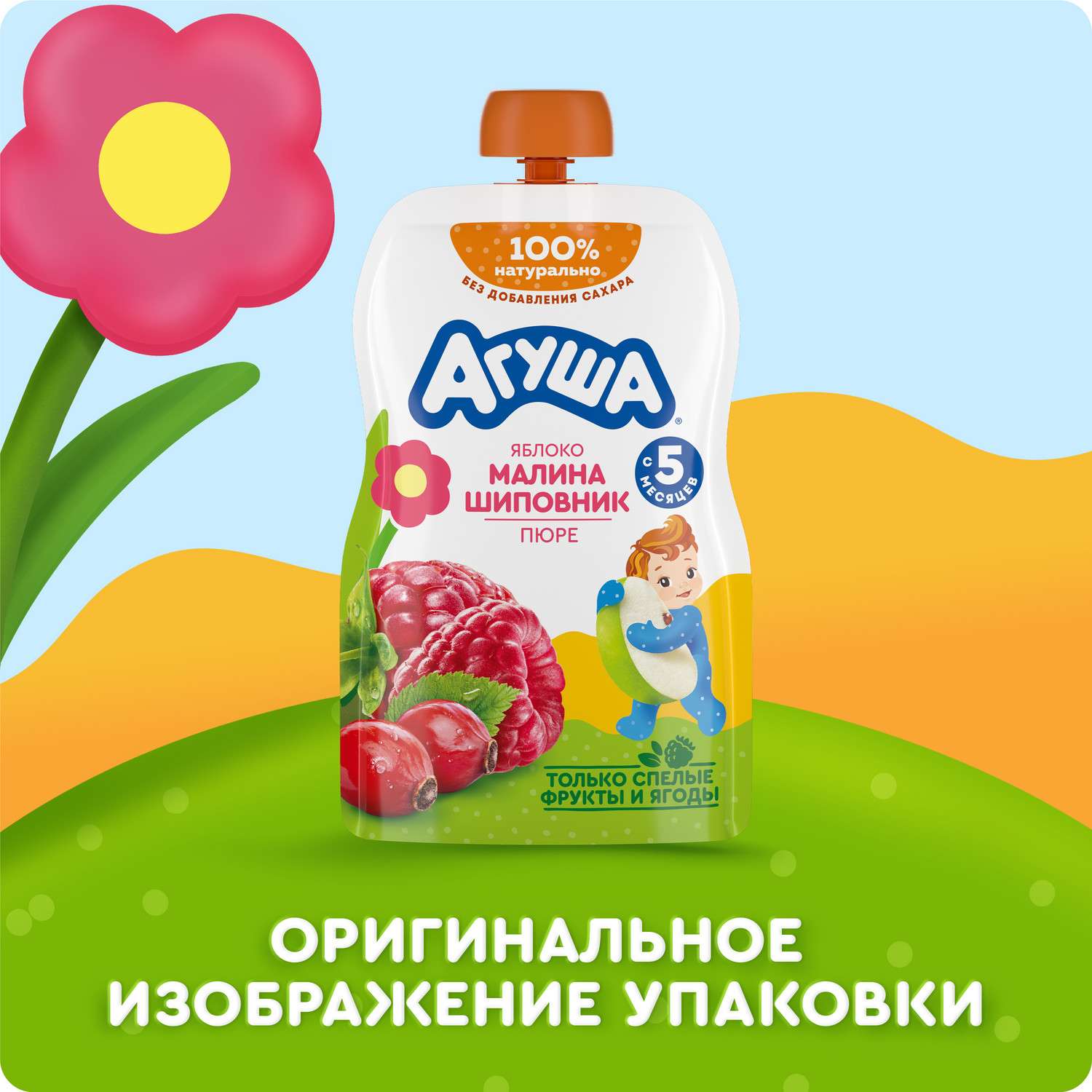 Пюре Агуша яблоко-малина-шиповник 90г с 5месяцев - фото 9