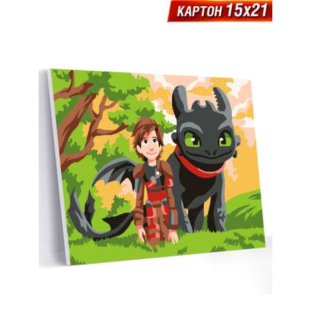 Картина по номерам Hobby Paint на картоне 15х21 см Мой дракон