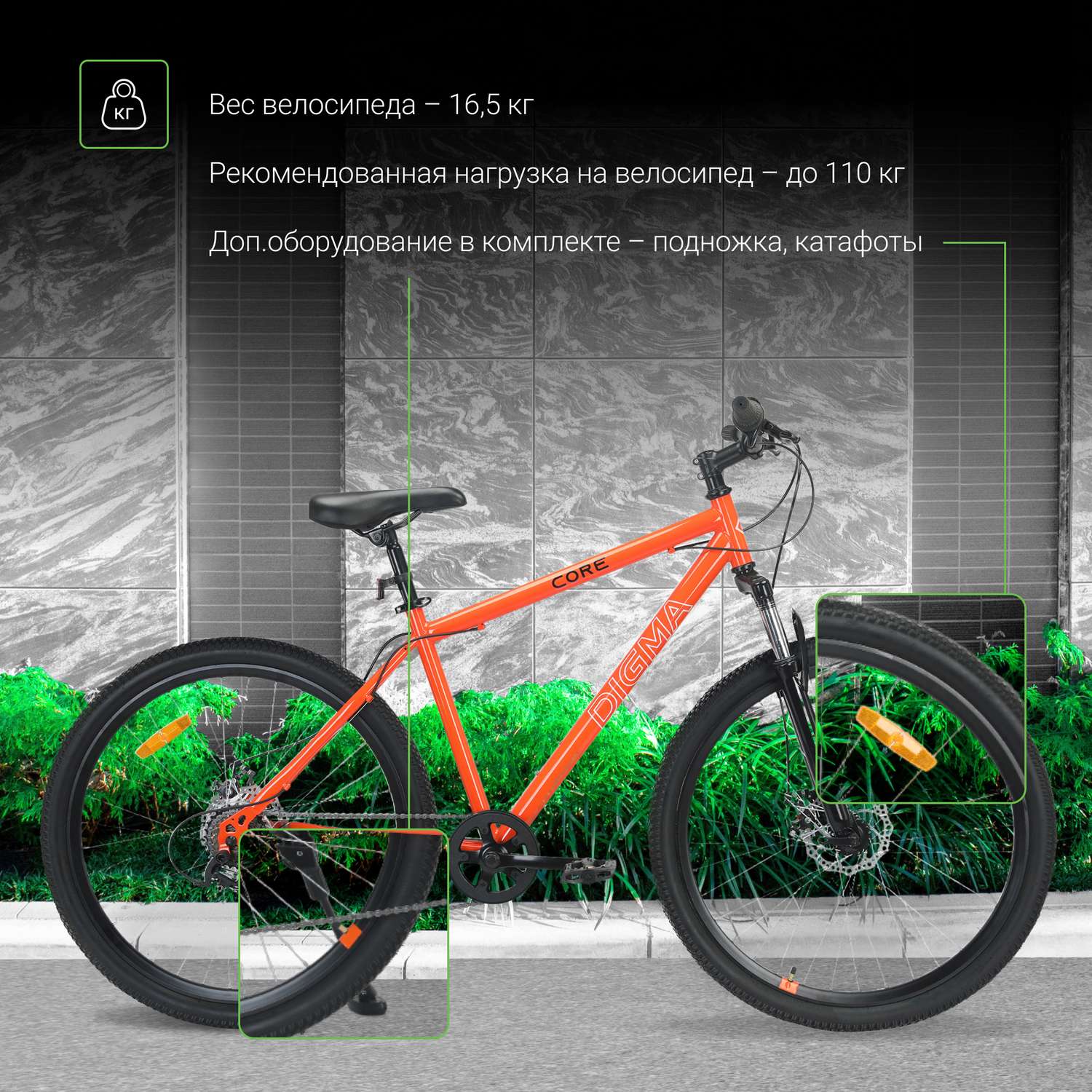 Велосипед Digma Core оранжевый - фото 3