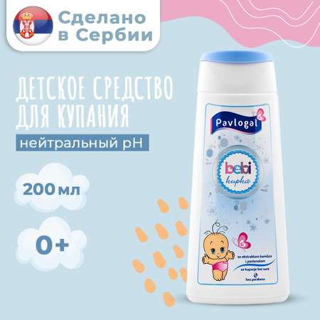 Средство для купания детей PAVLOGAL 200 мл