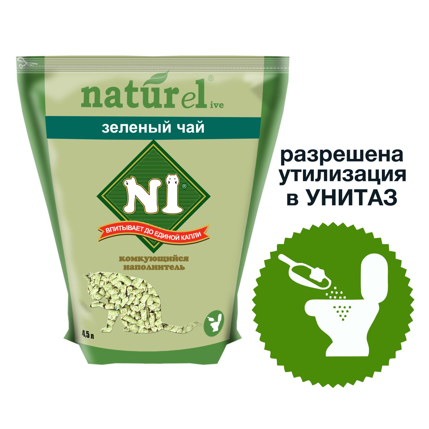 Наполнитель для кошек N1 Naturel древесный комкующийся 4.5л - фото 2