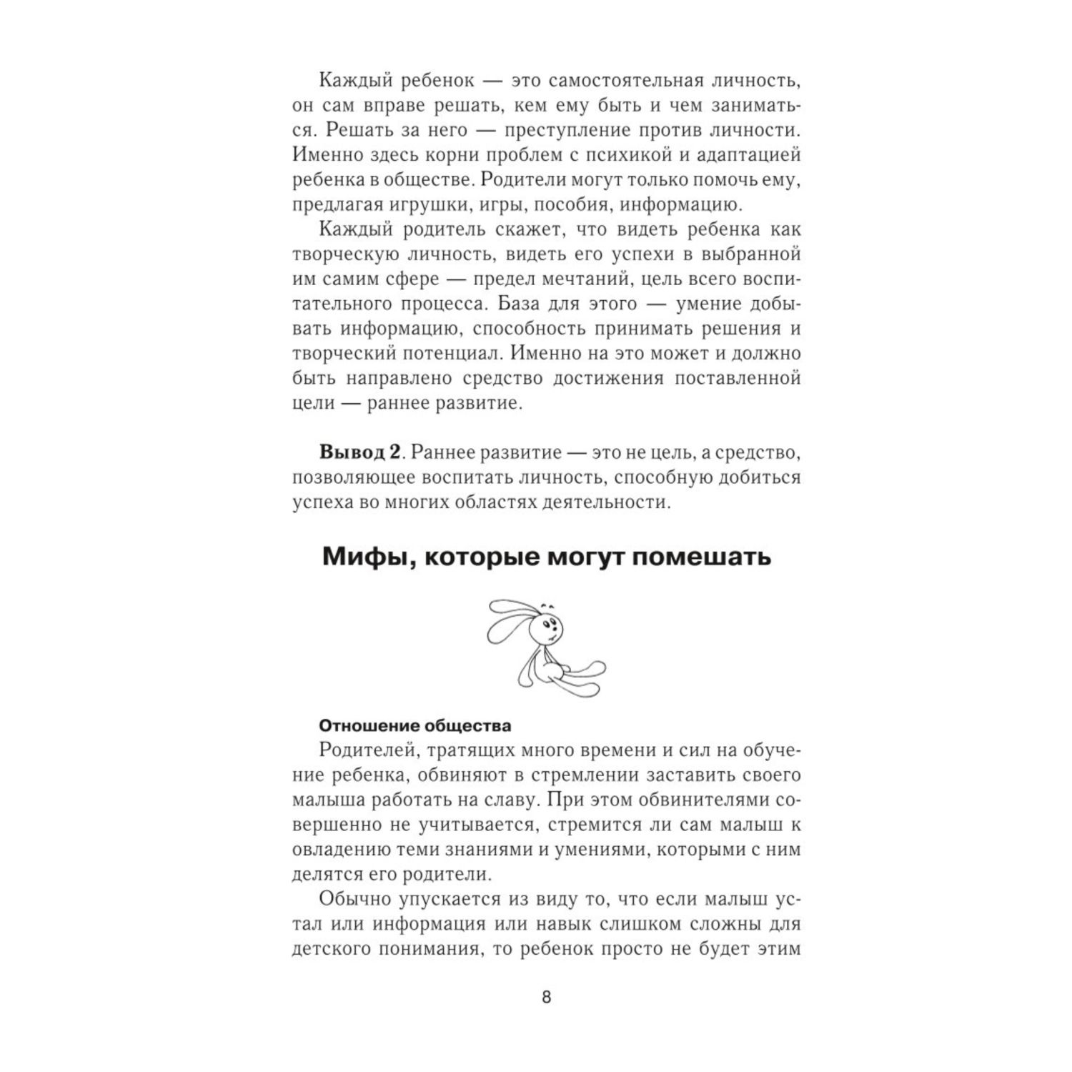 Книга Эксмо Методика раннего развития Марии Монтессори От 6 месяцев до 6лет - фото 8