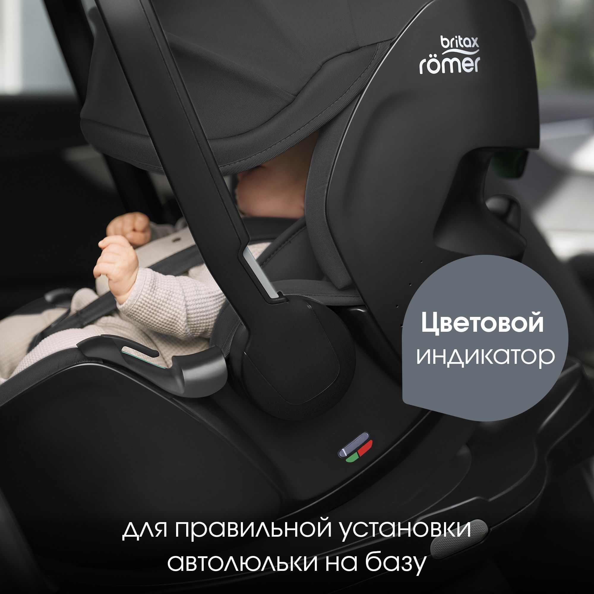 Автокресло с базой Britax Roemer Baby-Safe Pro Midnight Grey и Vario base 5 Z - фото 11