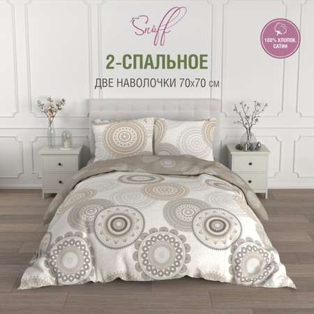 Комплект постельного белья для SNOFF Эмилио 2-спальный макси сатин рис.6148-1+6148а-1