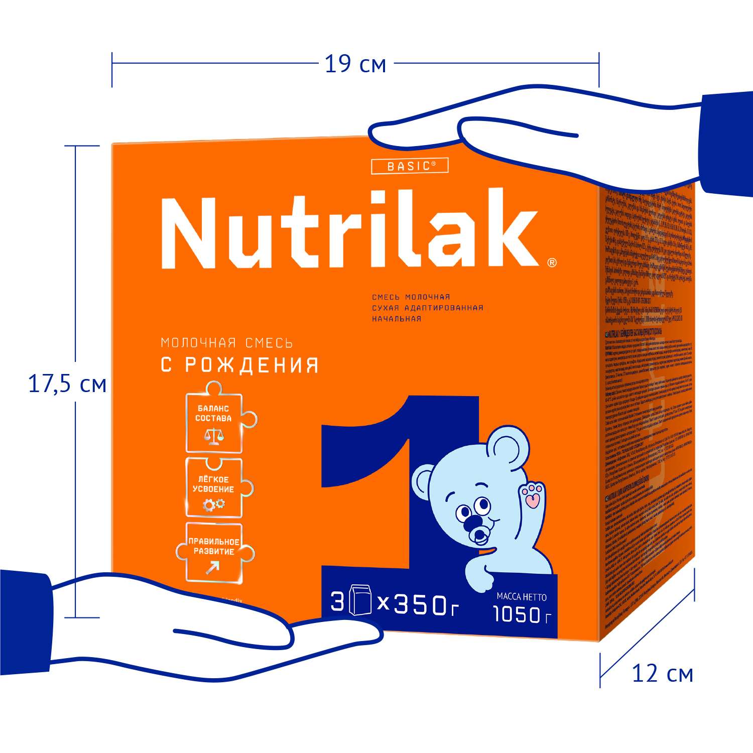 Смесь молочная Nutrilak 1 1050г с 0месяцев - фото 8