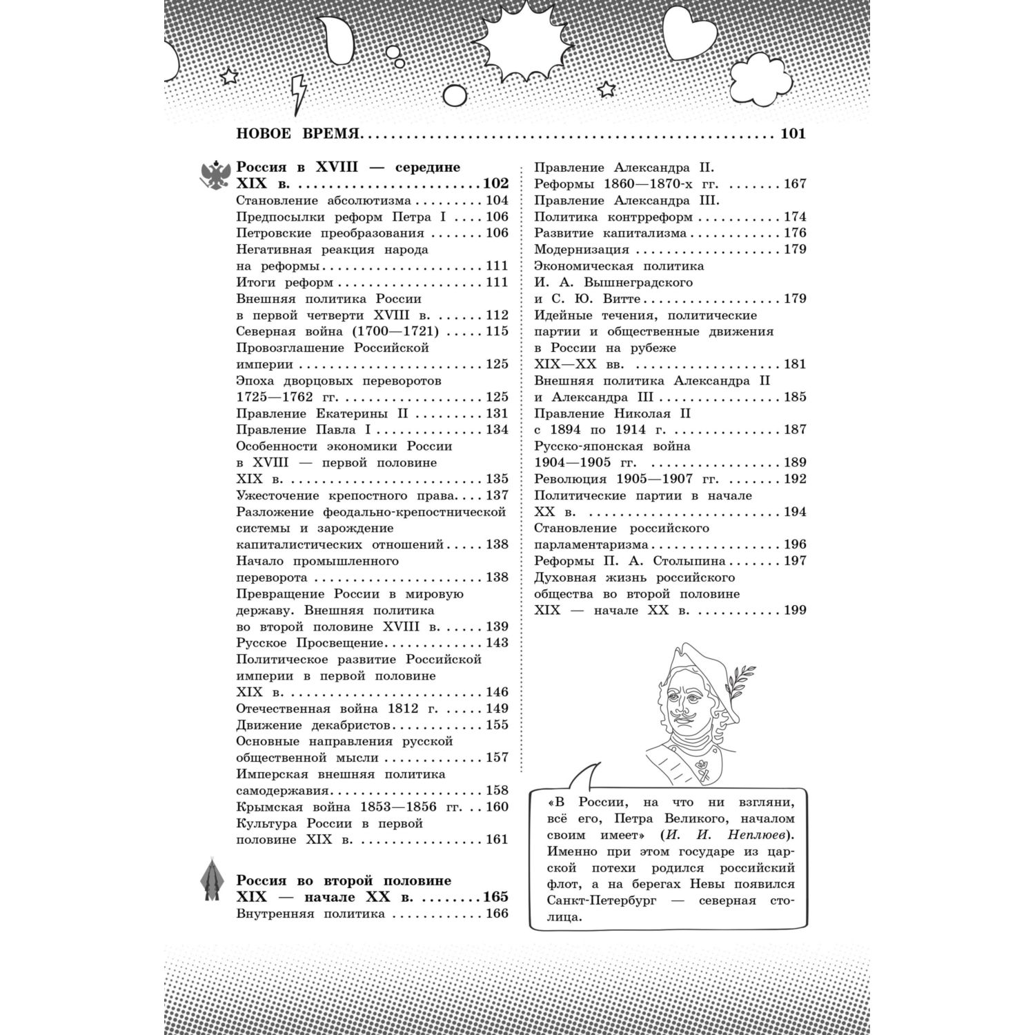 Книга Эксмо История - фото 3