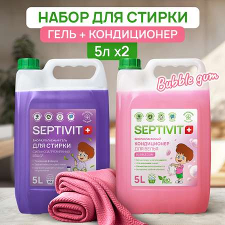 Набор для стирки SEPTIVIT Premium 5 л гель для сильнозагрязненных тканей и кондиционер Bubble gum