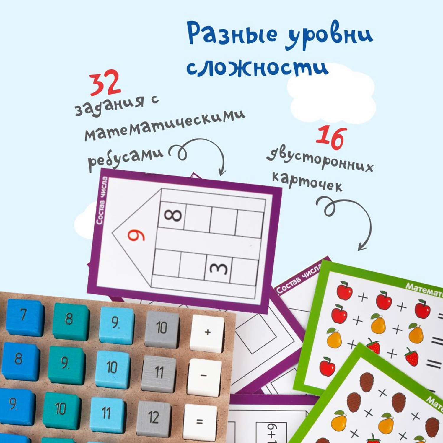 Обучающий набор Краснокамская игрушка Таблица сложения - фото 2