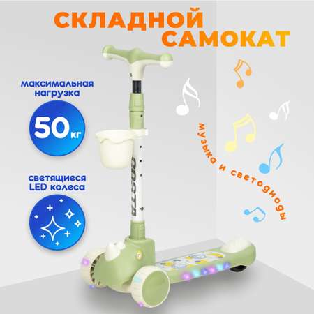 Самокат трехколесный детский Costa CST-09