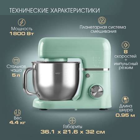 Миксер планетарный VLK Milano-7202