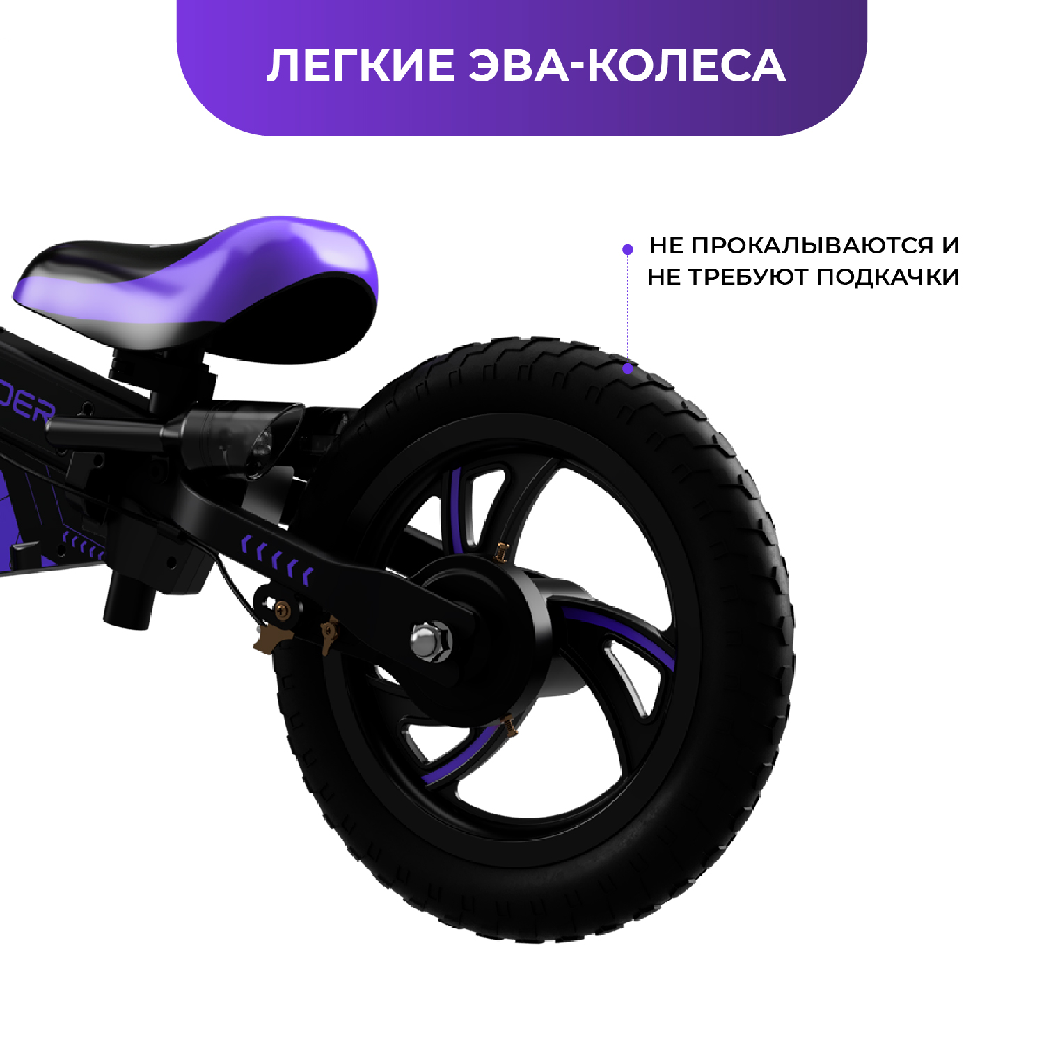 Беговел с эффектами Small Rider Nitro фиолетовый - фото 7