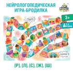 Настольная игра Лас Играс KIDS «игра-бродилка» логопедическая