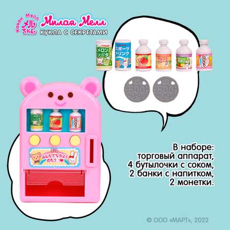 Игровой набор Kawaii Mell Торговый автомат Медвежонок для куклы Мелл с аксессуарами 18Х11Х75 см