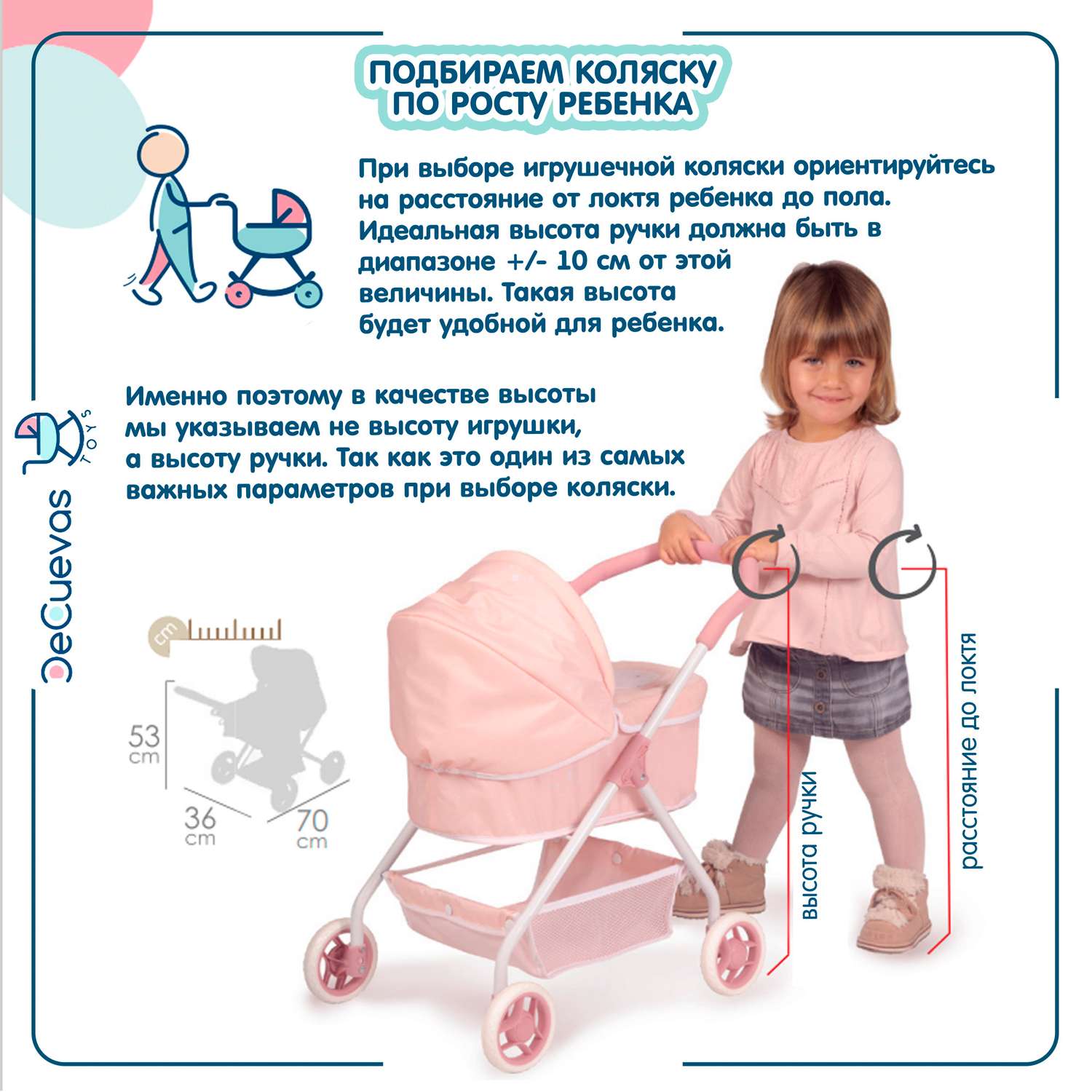 Коляска-люлька для кукол DeCuevas Toys 86043 Диди 86043 - фото 18