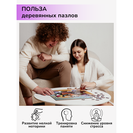 Пазл фигурный деревянный Active Puzzles Красочный Кандинский