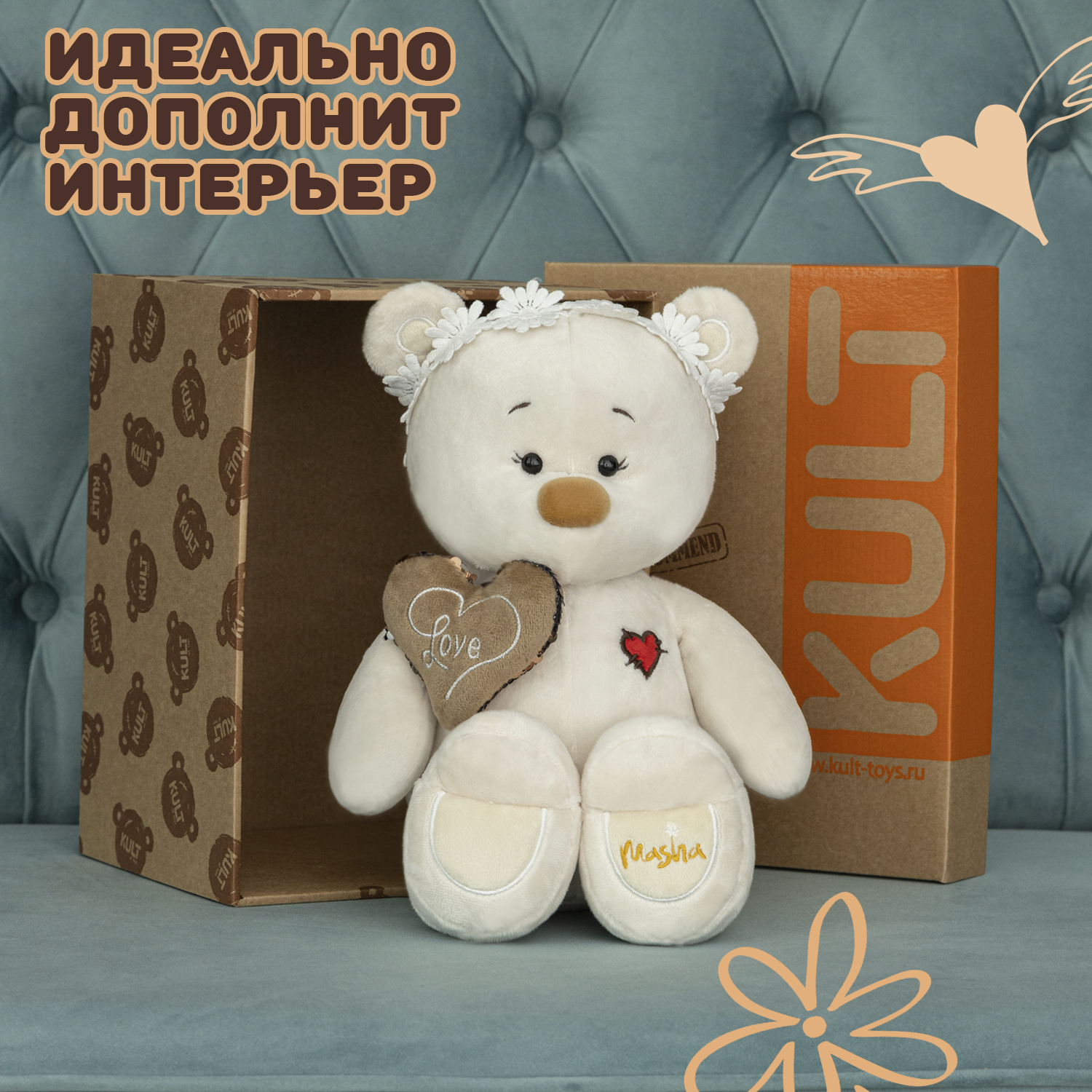 Мягкая игрушка KULT of toys Плюшевый медведь Masha в подарочной с сердцем 30см - фото 8