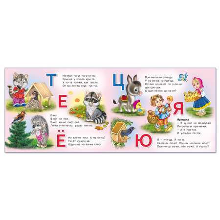 Комплект книг Фламинго Развивающие книги для детей Учим малыша читать считать 6 книг в наборе