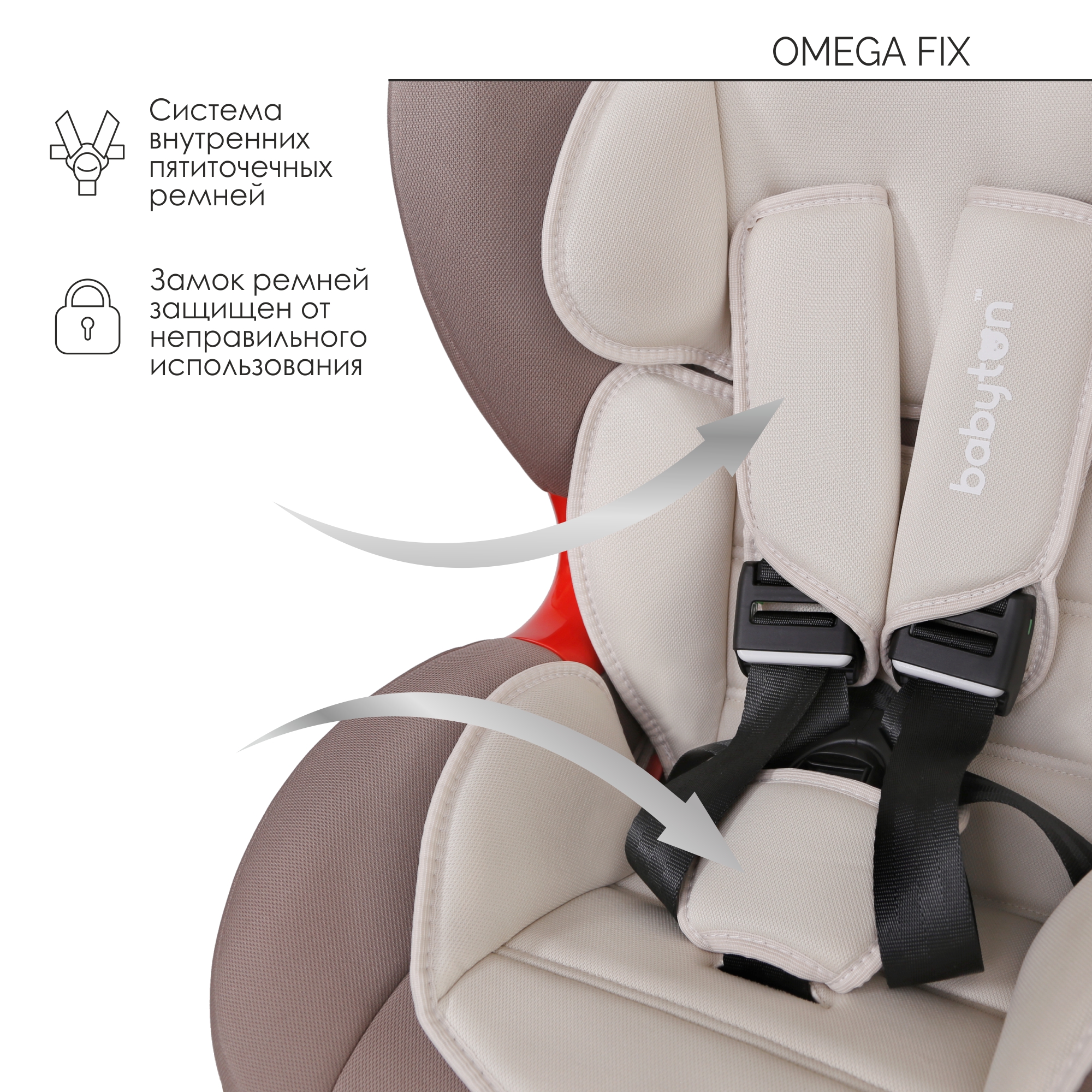 Автокресло Babyton Omega Fix I/II Mokko - фото 4