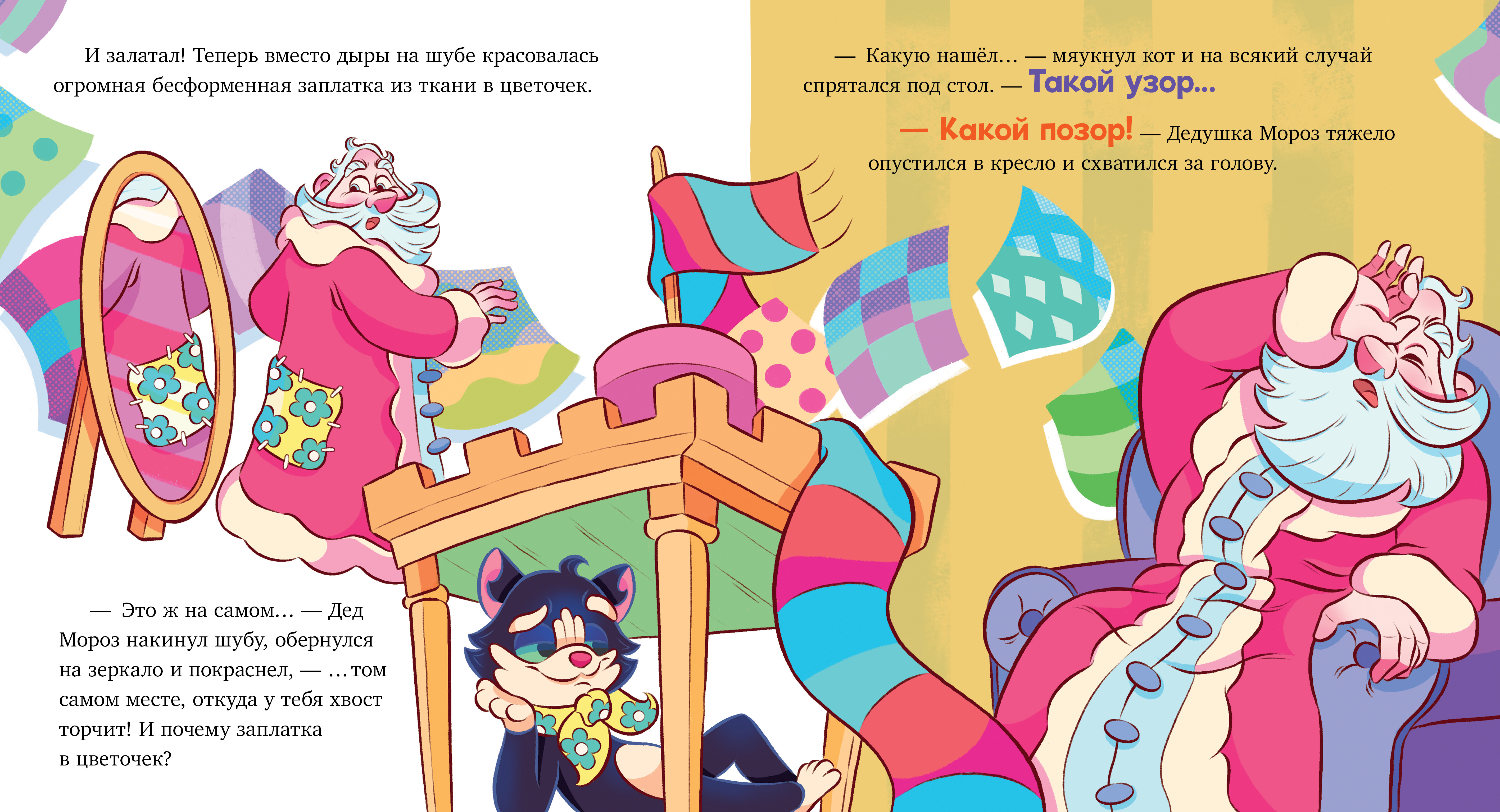 Книга Clever Книжки-картинки. Модный Дед Мороз - фото 5