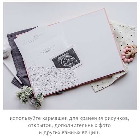 Фотоальбом-дневник Moms Recordbook Нежно-розовый для фото и записей