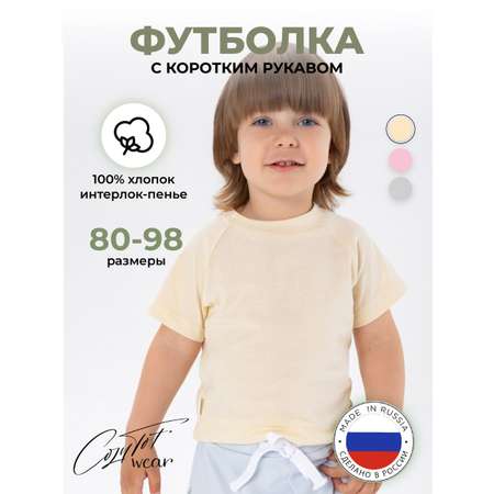 Футболка COZY TOT