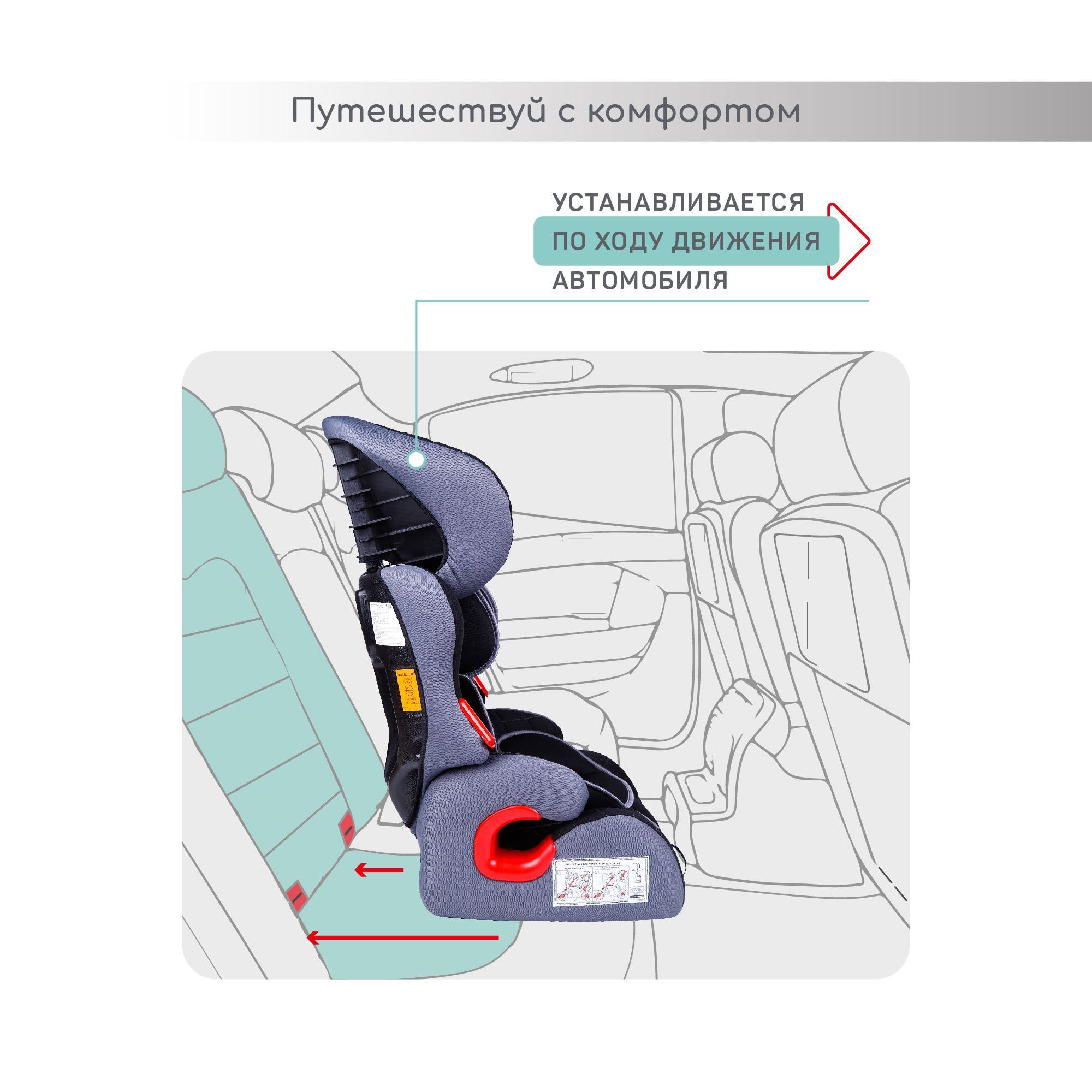 Автокресло детское AmaroBaby Big trip группа I II III чёрный серый - фото 11