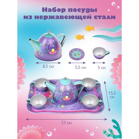 Набор игрушечной посуды Mary Poppins чайный сервиз металлический для кукол Русалка 11 предметов игрушечная