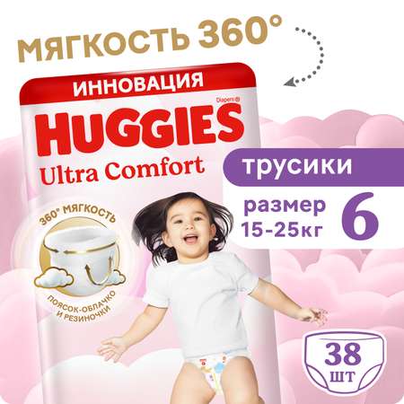 Трусики Huggies Ultra Comfort для девочек 6 (15-25) 38 шт.