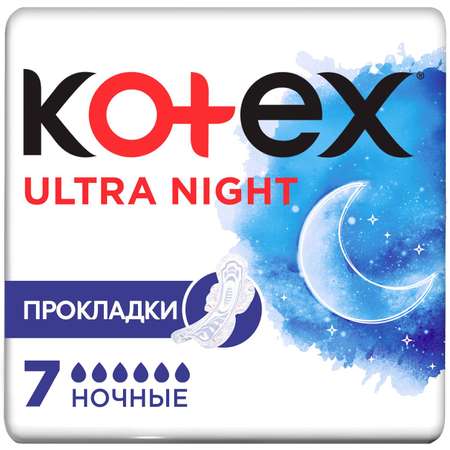 Прокладки гигиенические Kotex Ultra Ночные 7шт