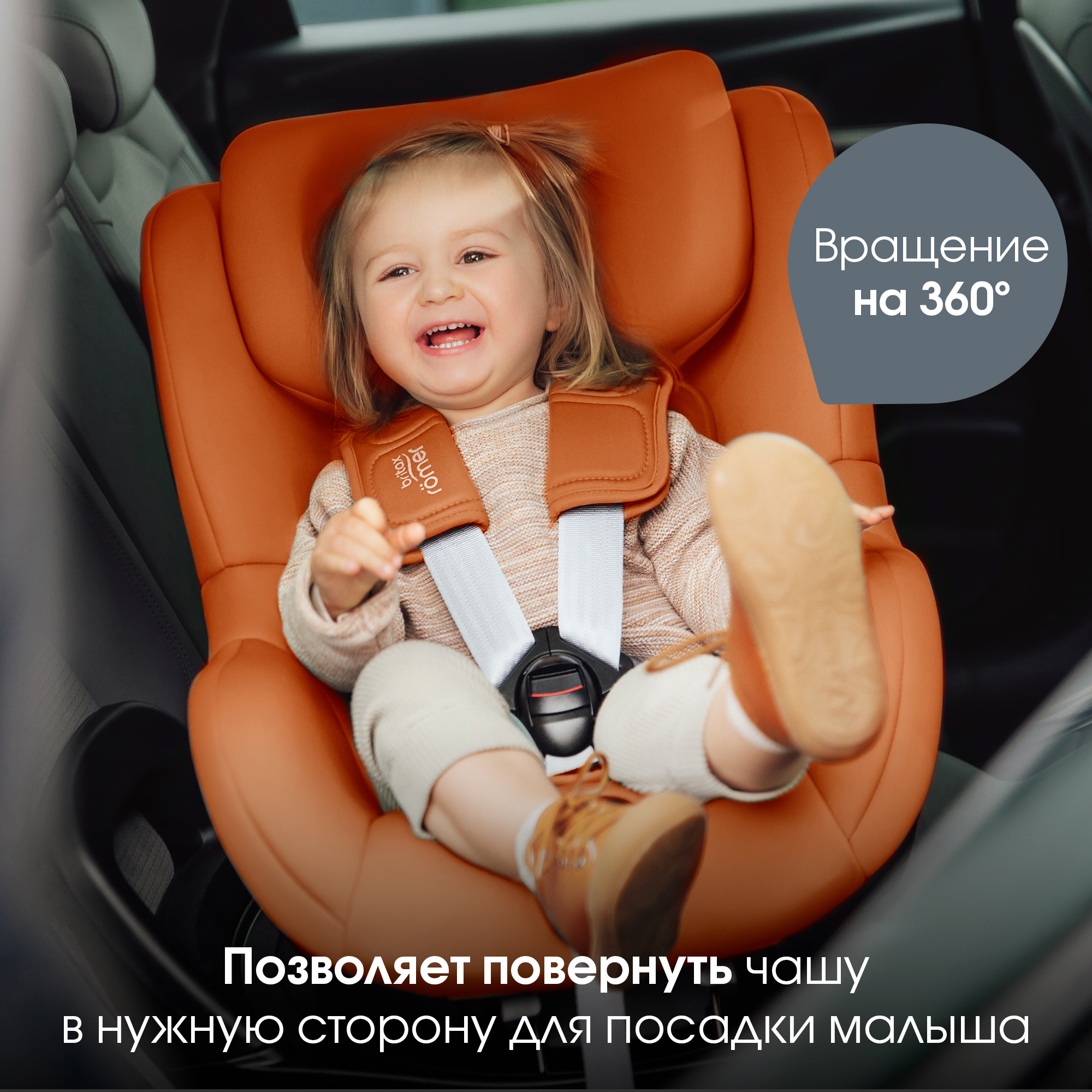 Автокресло Britax Roemer Dualfix 5Z Golden Cognac - фото 9