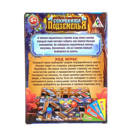 Настольная игра Лас Играс KIDS Сокровища подземелья