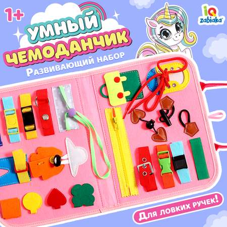 Настольная игра IQ-ZABIAKA Умный чемоданчик