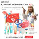 Игровой набор Стоматолог AUKKA Детские деревянные медицинские инструменты в сумке