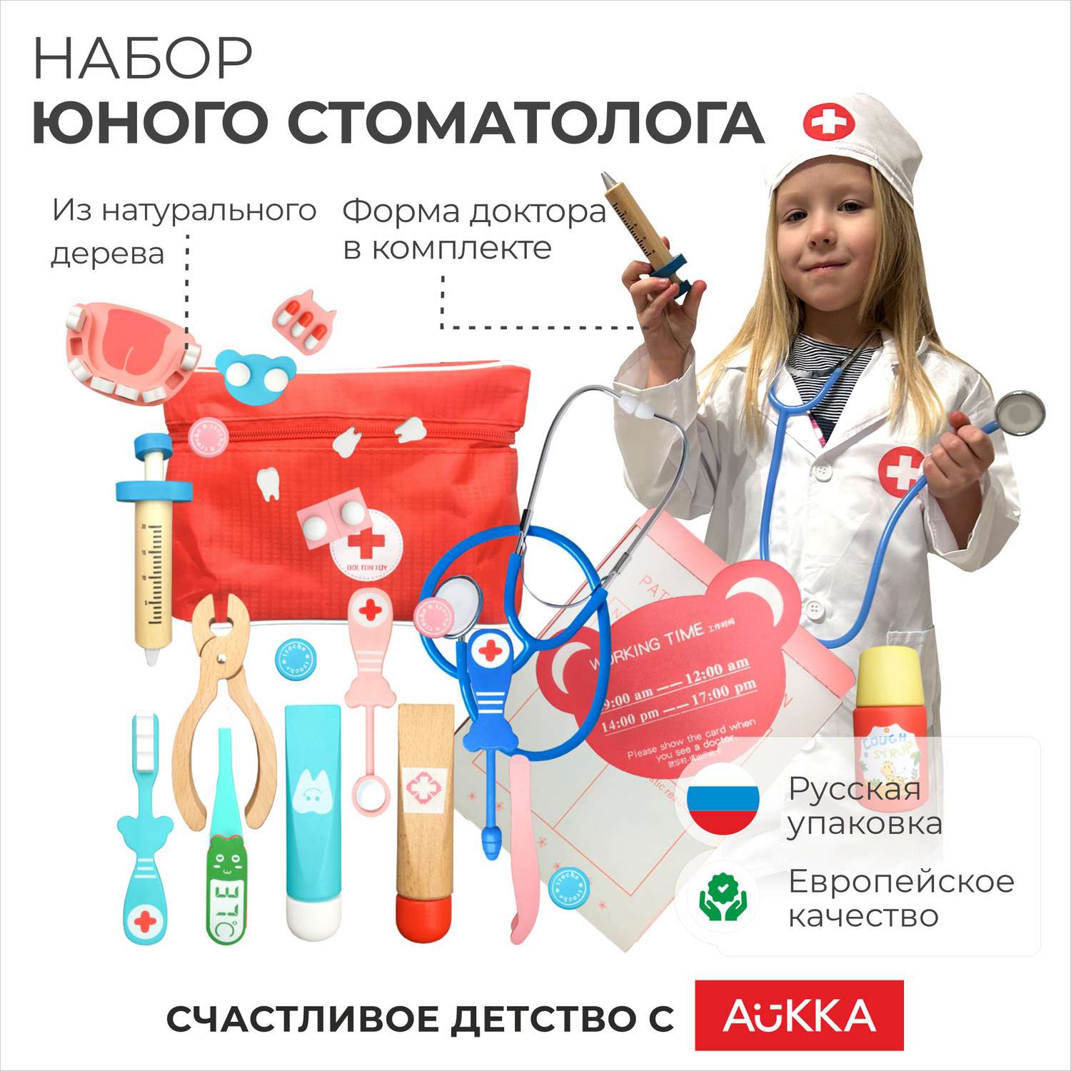 Игровой набор Стоматолог AUKKA Детские деревянные медицинские инструменты в сумке - фото 1